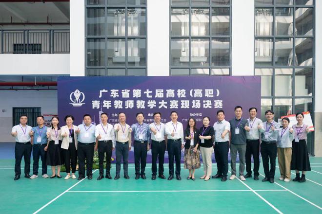 （高职）青年教师教学大赛现场决赛举行k8凯发全站【资讯】广东省第七届高校(图1)