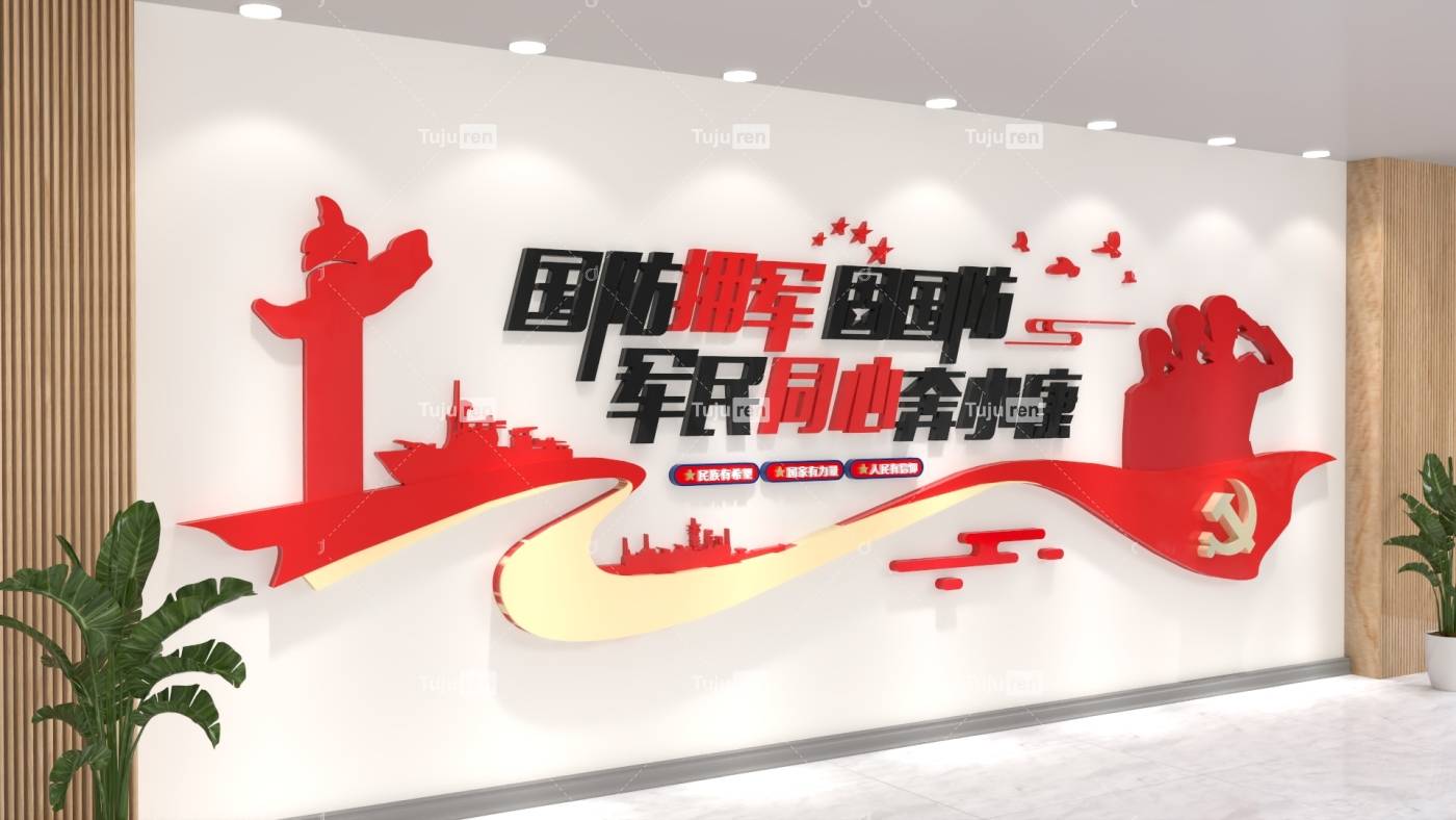 简约红色文化墙素材图片k8凯发国际国防拥军