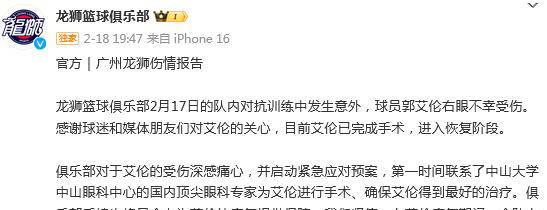 在父亲陪伴下进行视力检查已顺利摘下眼罩凯发·k8国际郭艾伦眼伤恢复新进展：(图1)