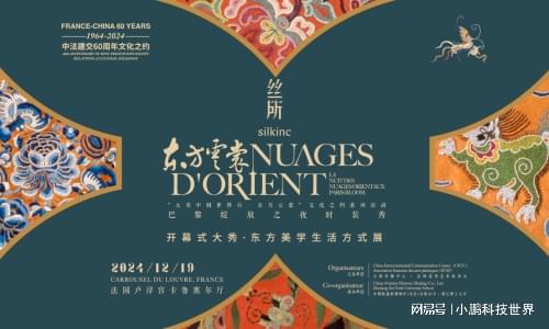 走进卢浮宫展现中国丝绸创新之美凯发k8一触即发丝所时尚大秀(图2)