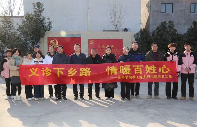医药学院党总支开展主题党日活动凯发K8河南应用技术职业学院(图5)