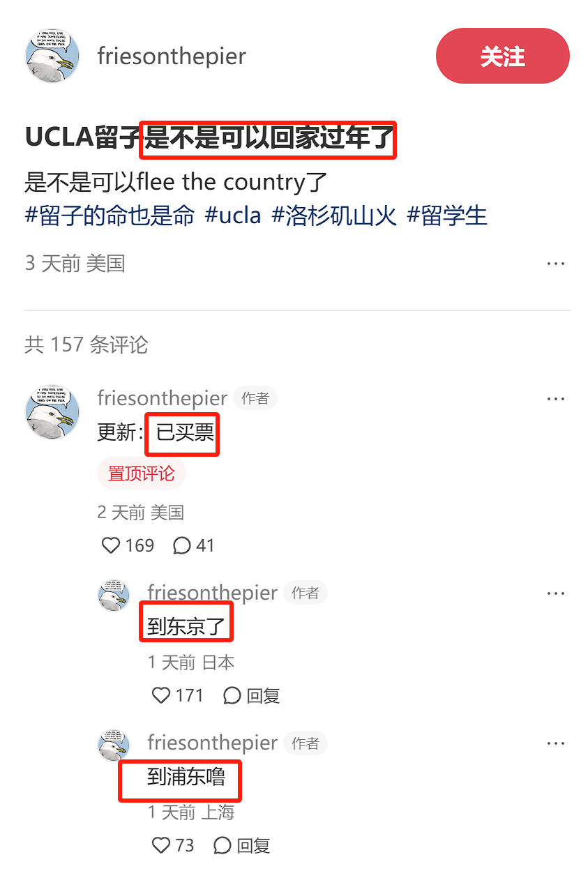 火停课指南：回国过年火中取乐k8凯发一触即发UCLA山(图2)