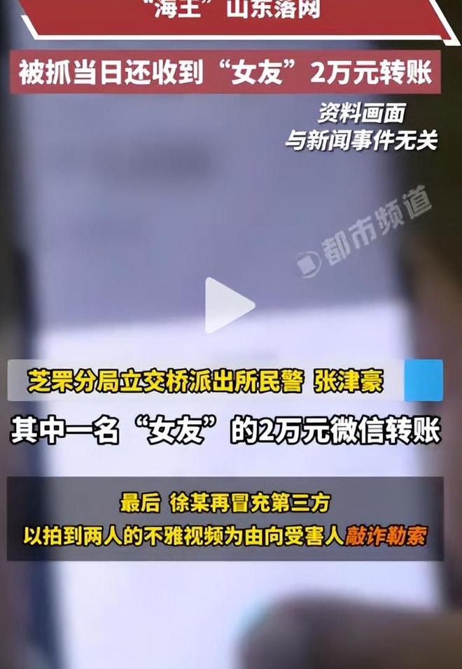 充飞行员与100多女性搞暧昧诈骗上万元凯发k8国际登录有歼20驾驶证！男子冒(图6)