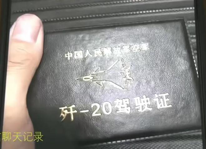 充飞行员与100多女性搞暧昧诈骗上万元凯发k8国际登录有歼20驾驶证！男子冒(图2)