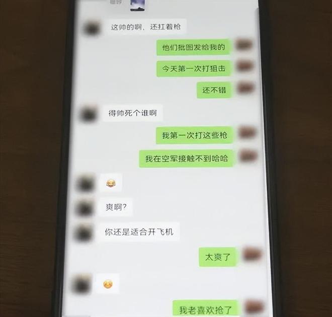 充飞行员与100多女性搞暧昧诈骗上万元凯发k8国际登录有歼20驾驶证！男子冒(图17)