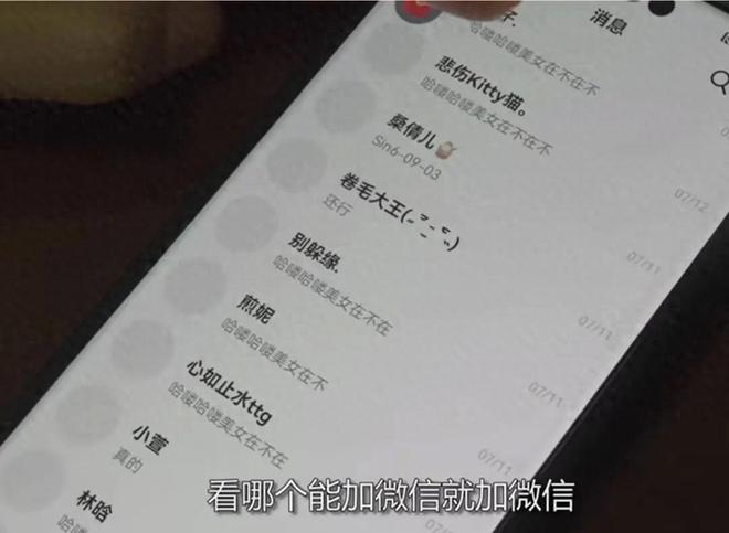 充飞行员与100多女性搞暧昧诈骗上万元凯发k8国际登录有歼20驾驶证！男子冒(图18)